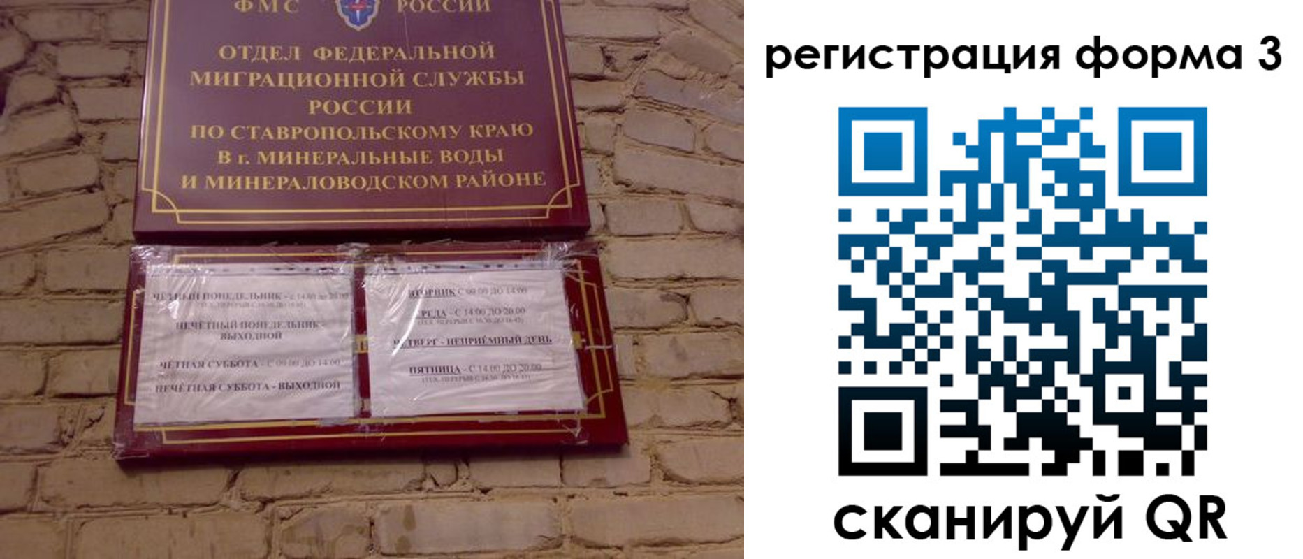прописка для школы в Каменск-Шахтинском