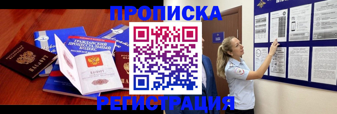 прописка иностранных граждан в Каменск-Шахтинском