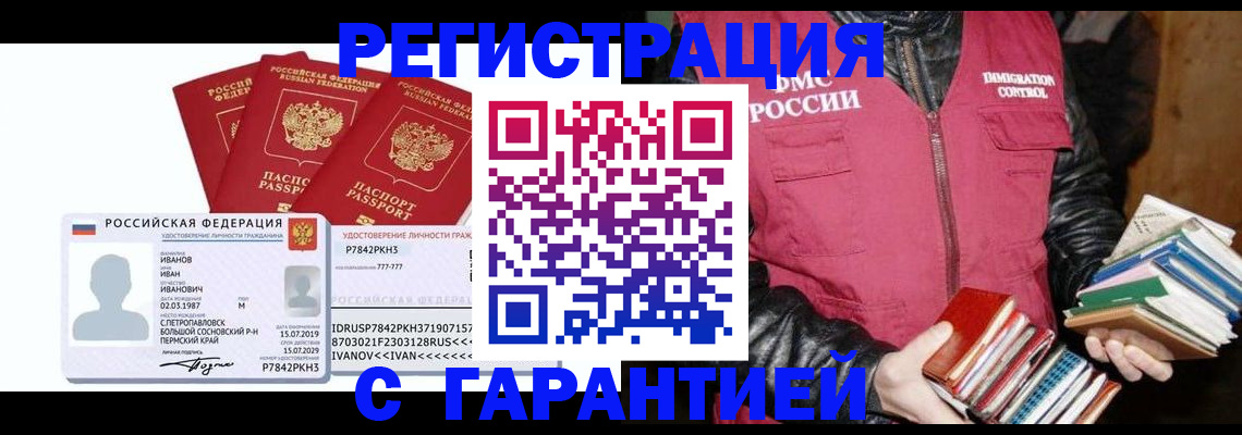 прописка для военкомата в Каменск-Шахтинском