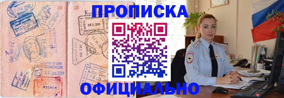 регистрация в Каменск-Шахтинском