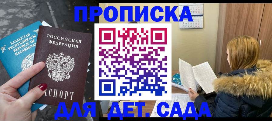 прописка от собственника в Каменск-Шахтинском