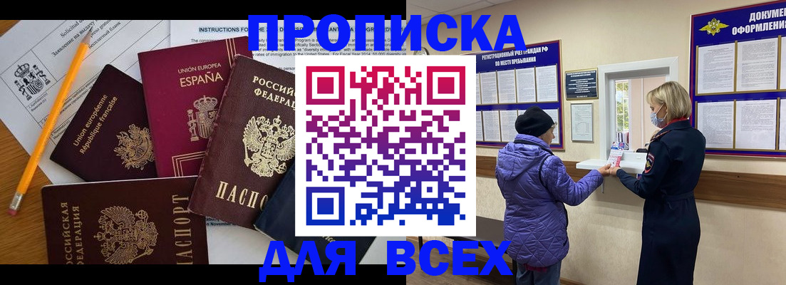 прописка паспорт в Каменск-Шахтинском