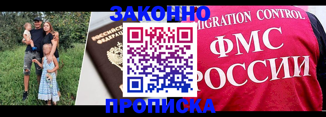 временная регистрация гарантия в Каменск-Шахтинском
